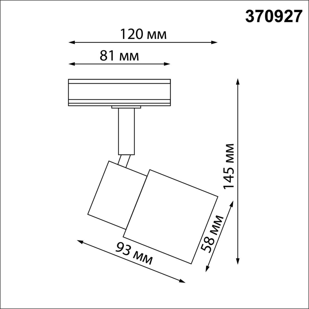 Светильник 6 см, Novotech Port Molo 370927, белый