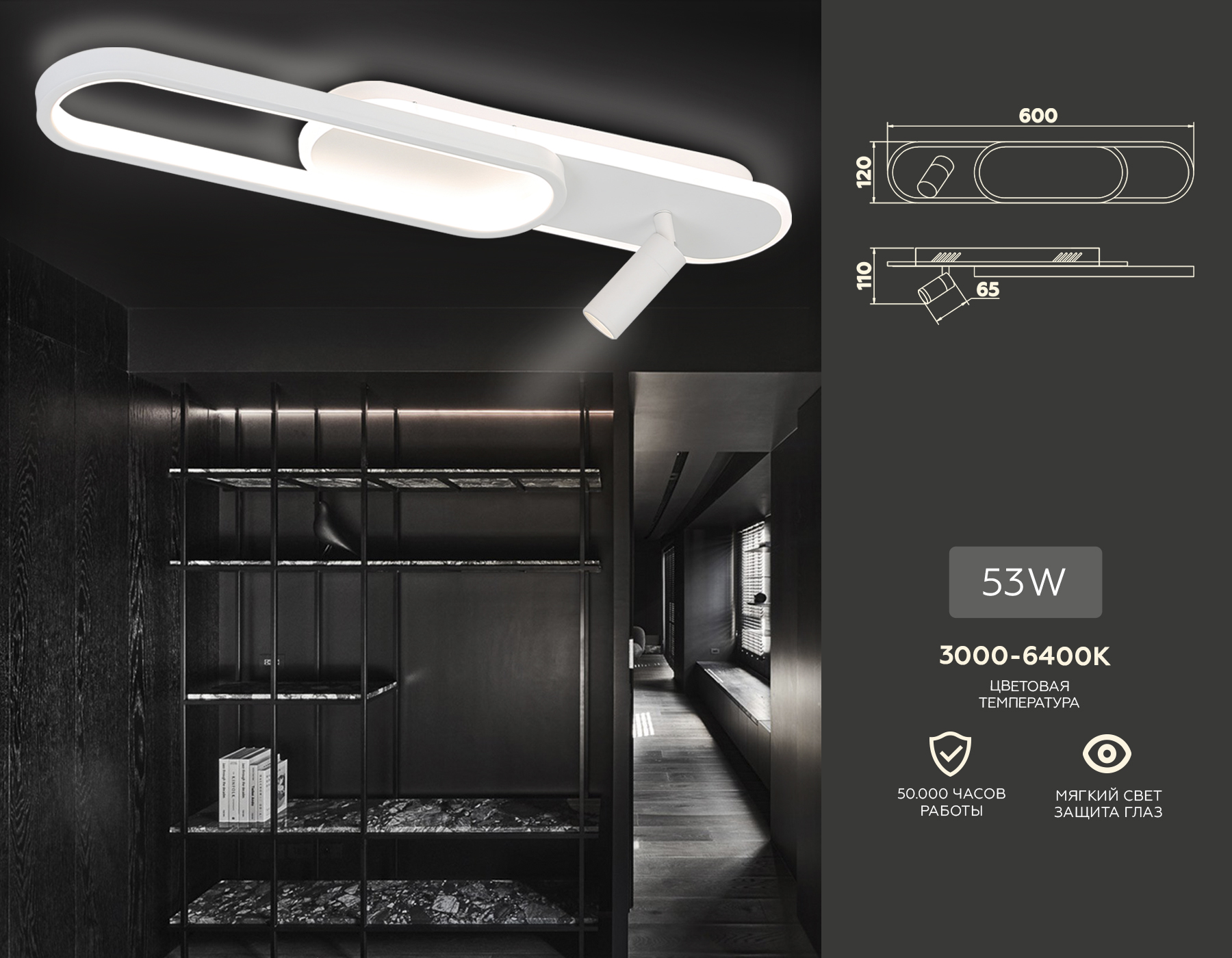 Настенно-потолочный светодиодный светильник с пультом 60*12*11- см, **W, 3000-6400K, Ambrella Light Comfort FL5108, белый