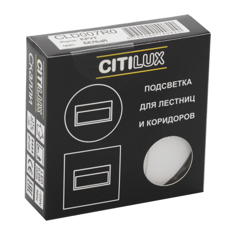 Светильник 8 см, 1W, 4000K, Citilux Скалли CLD007R0, белый