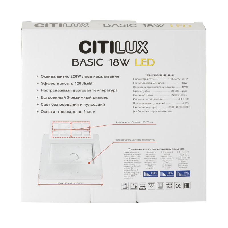 Светильник накладной LED 18W*Мульти Citilux CL738K182V Бейсик Клен