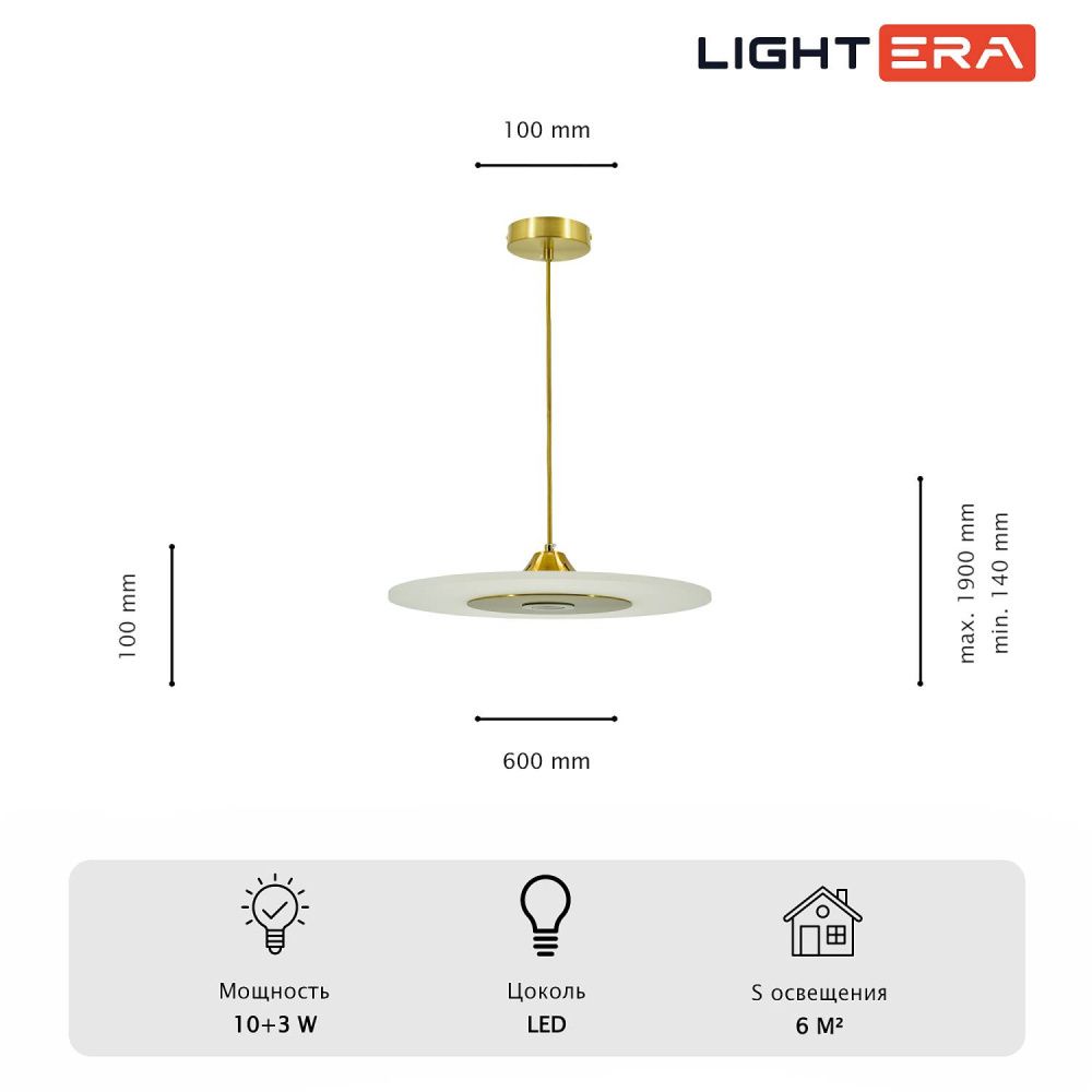 Светильник подвесной *14-190 см, 2*LED*13W, 3000K, Lightera Tekapo LE127L-60G, золотой