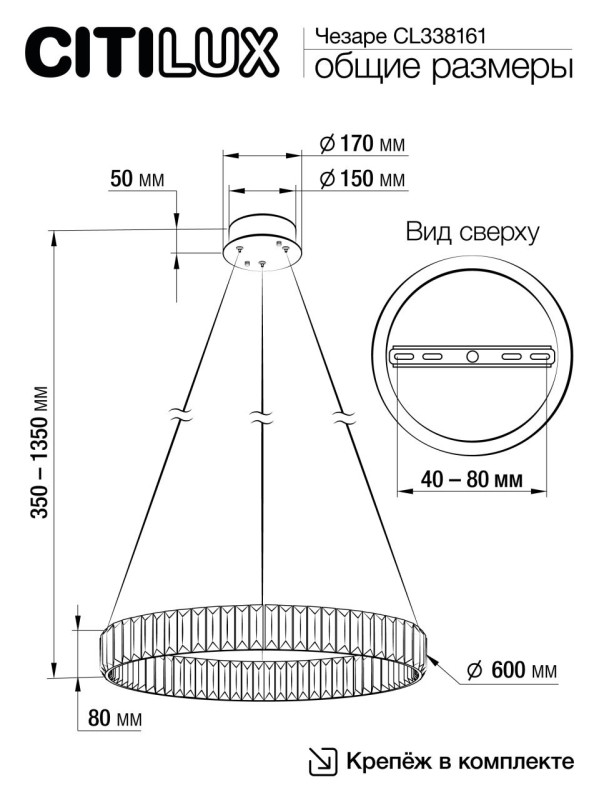Люстра 60*35/135 см, 50W 3000-5500K Citilux CL338161 Чезаре Хром