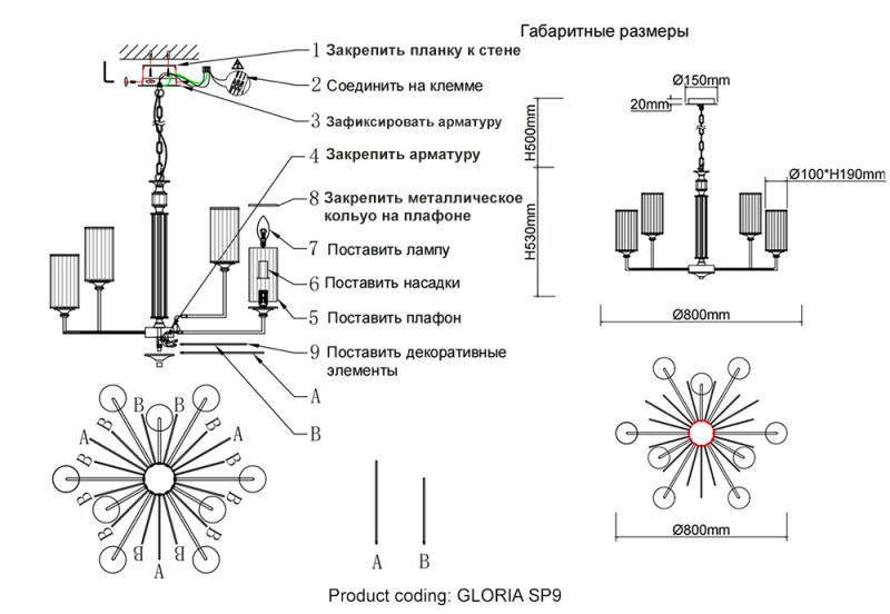 Светильник 80 см, Crystal Lux GLORIA SP9 CHROME, хром