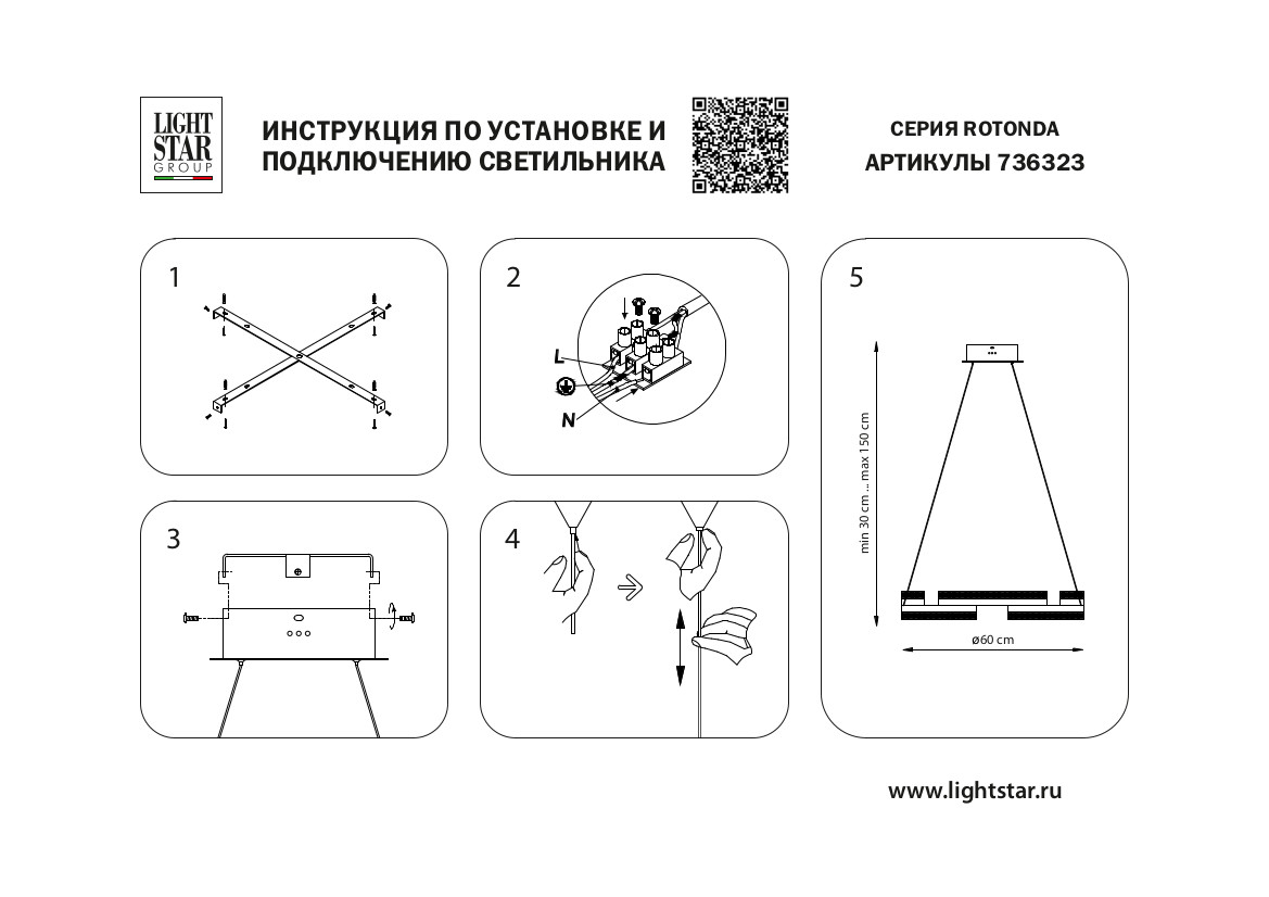 Люстра подвесная 58,5*9,5 см, 55 W  3000K Lightstar Rotonda 736323 золото