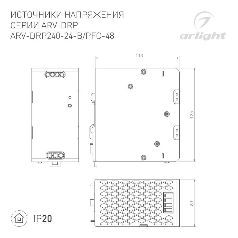 Блок питания для светодиодной ленты Arlight 037155 12,5*11,3*6,3 см.