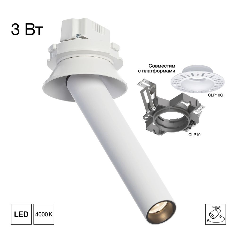 Встраиваемый поворотный спот 16 см, 3W, 4000K, Citilux STEK CL514S00N, белый