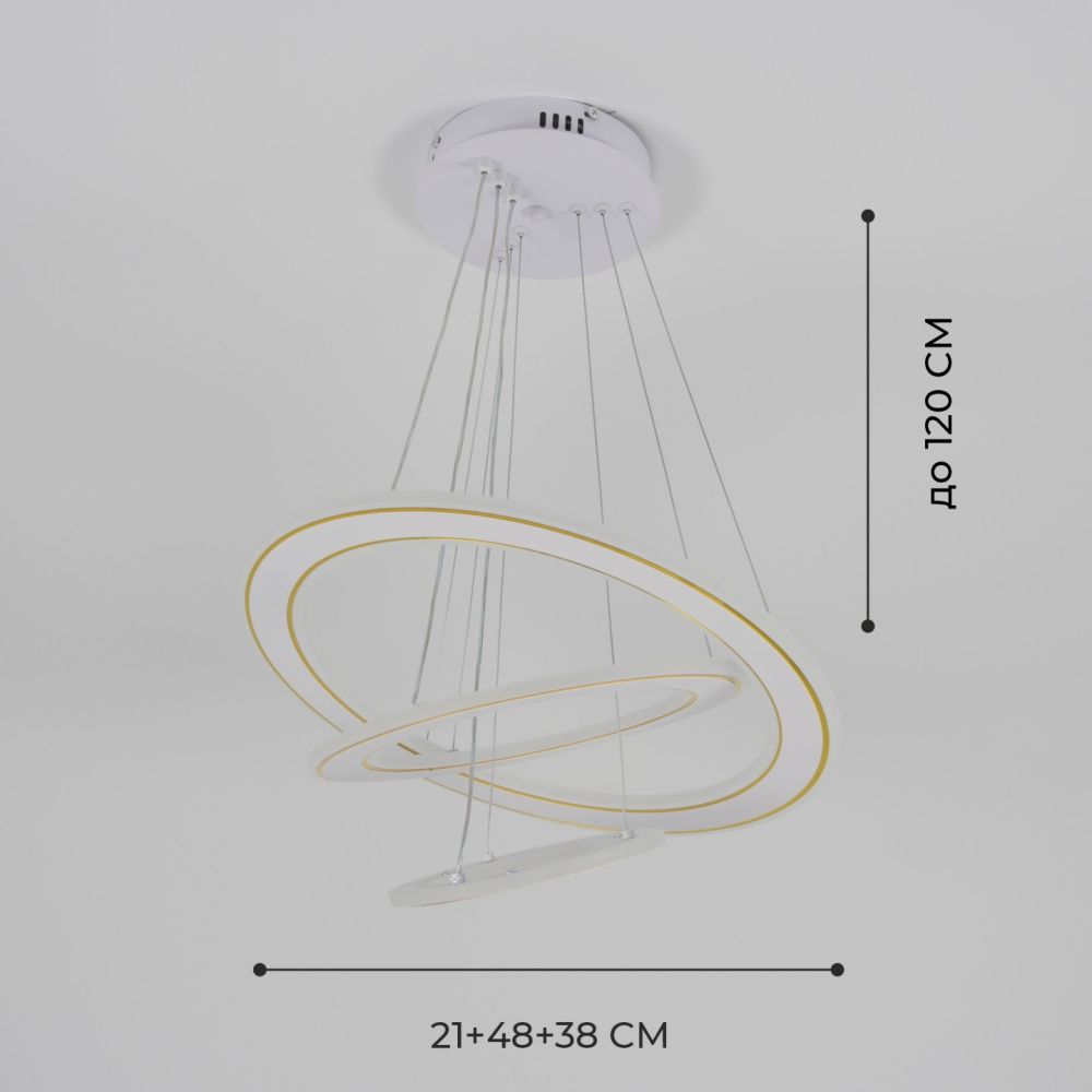 Светильник SPF-37555 БЕЛЫЙ + ЗОЛОТО  D480+380+210/H1200/3/LED/80W 2.4G DOUBLE 24-07 (1)