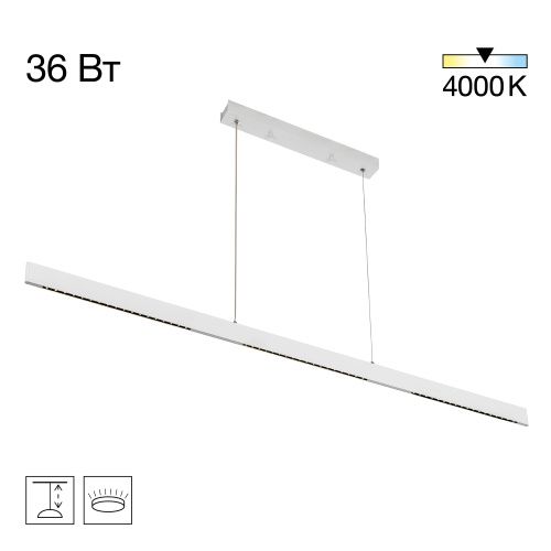 Светильник 120 см, 36W, 4000K, Citilux EDGE CL720030N LED, белый