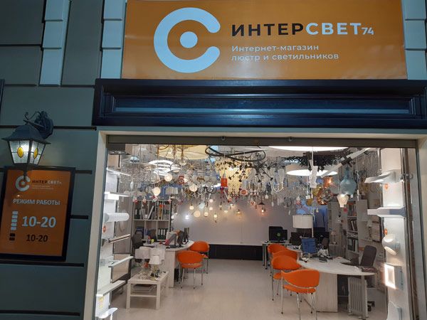 Магазин Труда В Благовещенске Магазин Труда В Благовещенске