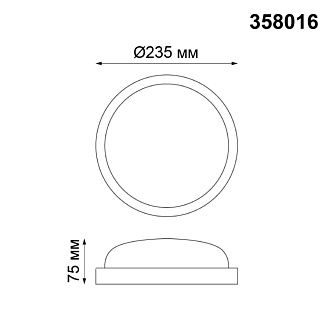 Уличный светодиодный светильник диаметр 23 см Novotech Opal 358016 белый