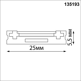 Шинопровод магнитный 1м Novotech Smal 135193, черный