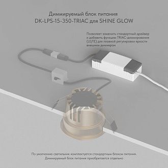 Встраиваемый светильник *8,4*7 см, *LED*975Lm, 3000-4000-6000K, Denkirs Shine Glow DK2431-DN, темный никель