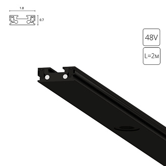 Трековая система 200*1,8*0,7 см,  W,  К, Arte Lamp Rapid-Accessories A613206, Черный