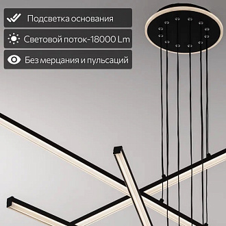 Люстра подвесная 120*21-130 см, LED 200W, 3000-5500K, 18000Lm, 27 м2 Citilux Trent CL203761  с пультом черный матовый