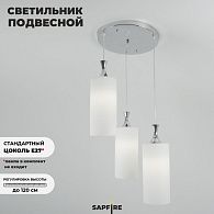 Светильник подвесной SPFD-8609 CHROME/ХРОМ D350/H1000/3/Е27/30W плафон 140*300мм TROY