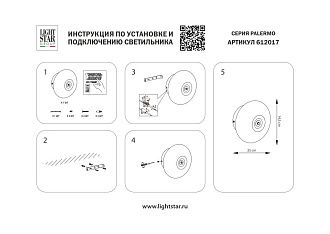 Светильник настенно-потолочный *25*15- см, LED*W, 3000K, Lightstar Palermo 612017, Черный