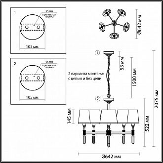 Подвесная/потолочная люстра диаметр 64 см Odeon Light London 4894/5 Бронза