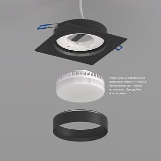 Светильник встраиваемый 11*11*4,5 см, 1*GX53*15W, Denkirs FLAT DK2091-BK, черный