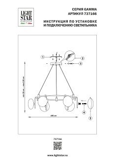 Люстра подвесная Gamma G9 Lightstar 737166