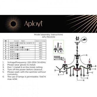 Подвесная люстра 75*80-140 см, 10*E14, 40W, Aployt Koletta APL.755.03.10, хром