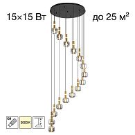 Люстра подвесная *61*30-350 см, 15*G9*15W, Citilux Lass CL249041, Золото\Черный