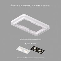 База встраиваемая 20,6*12,4*1,7 см, Denkirs SCB DK2062-SCB белый