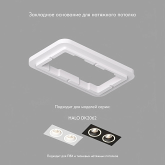База встраиваемая 20,6*12,4*1,7 см, Denkirs SCB DK2062-SCB белый