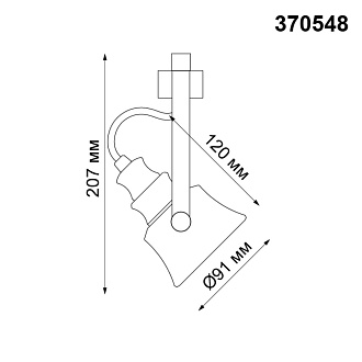 Трековый светильник Novotech Veterum 370548, черный, 20.7x12x9.1см, GU10, 50W
