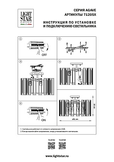 Люстра потолочная 51 см, 5*E27*30W, Серебро с патиной Lightstar Agave 712054