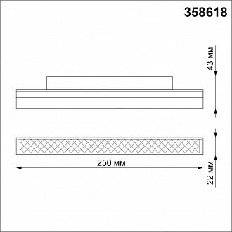 Трековый светодиодный светильник 25 см, 12W, 3000-6500K Novotech Flum 358618