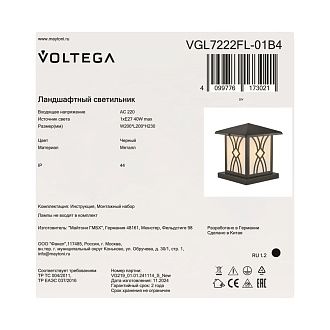 Ландшафтный светильник 20*20*-23 см, 1*E27*40W Voltega  VGL7222FL-01B4, Черный
