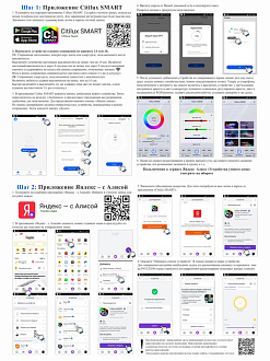 Светильник 59 см, 87W, 3000-5500K Citilux Старлайт Смарт CL703A81G Матовый Хром, плафон матовый