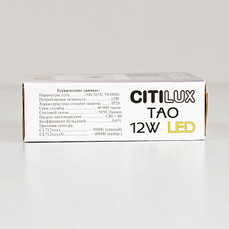 Светильник 12*12 см Citilux Тао CL7 4000K 1080lm12X120N Белый
