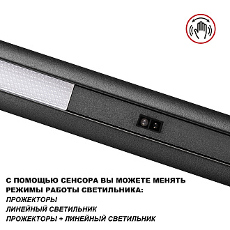 Светильник 120 см, 14W+14W, 4000K, Novotech 359309, черный