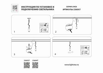 Светильник для чтения 24V 3W 24° 3000K, черный Linea Lightstar 236037