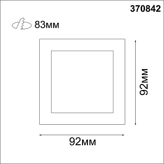 Светильник 9 см, Novotech Spot Bell 370842, черный, вр 8*8 см