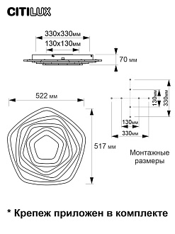 Светильник 52 см, 90W, 3000-5500K Citilux Триест Смарт CL737A54E, белый