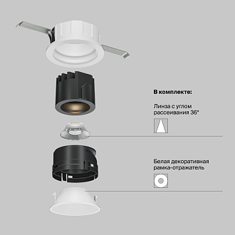 Встраиваемый светильник 6,2*7 см, LED*7W, 3000 К, Wise DL057-7W3K-W Maytoni Downlight, Белый, вр 5,8 см