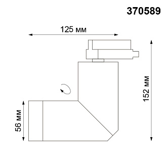Трековый светильник Novotech Elite 370589, титановый, GU10, 50W