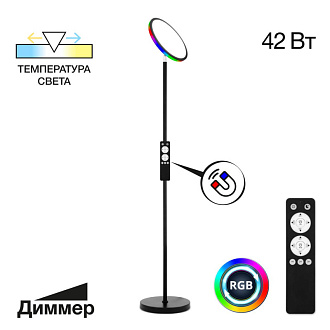 Торшер 177 см, 42W, 2700-6500K, Citilux Click CL810021 RGB, черный