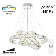 Светильник 80 см, 140W, 3000-5500K, Citilux Чезаре CL338381, хром