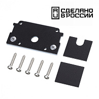 Заглушка торцевая для шинопровода Novotech 135279, черный