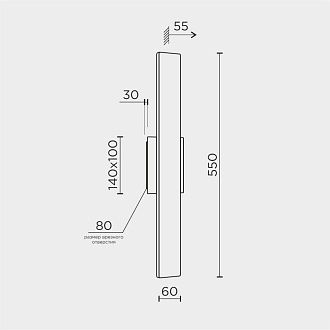 Бра 6*5,5*-55 см, *LED*12W, 4200K, Modestyle  MS.1235.550 BK, Чёрный
