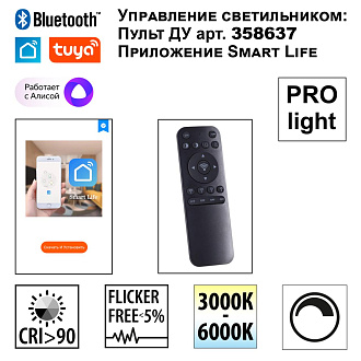Трековый низковольтный смарт-светильник диммируемый со сменой цв.температуры, (пульт ДУ/Smart Life) 2,3*18,3*15,7 см, LED 12W 3000-6500K Novotech Flum 359494 черный