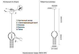 Светильник подвесной 11 см, Crystal Lux BESO SP2, хром