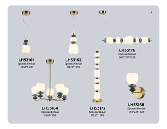 Подвесной светодиодный светильник **140- см, **W, 3000K, Ambrella Light High Light LH53161, бронза