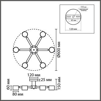 Люстра 60*15-15 см, 6*GX53 LED*7W, Lumion Vudi LUM8306/6C, белый; бежевый
