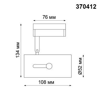 Трековый светильник Novotech Pipe 370412, черный, 14.8x6.4x6.4см, GU10, 50W