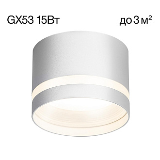 Светильник потолочный 8*6 см, GX53 Citilux Hardy CL002C10 белый