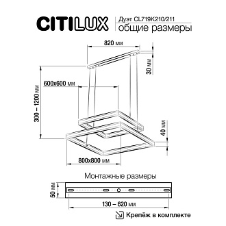 Светильник 82 см, 150W, 3000-5500K, Citilux Дуэт CL719K210, белый